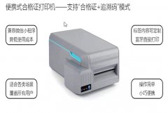 承诺达标农产品合格证打印手机＋移动打印机轻松搞定