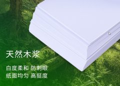 史泰博 70G 常规装复印纸 A4