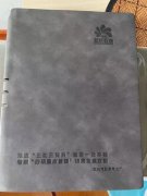 手写会议记录本